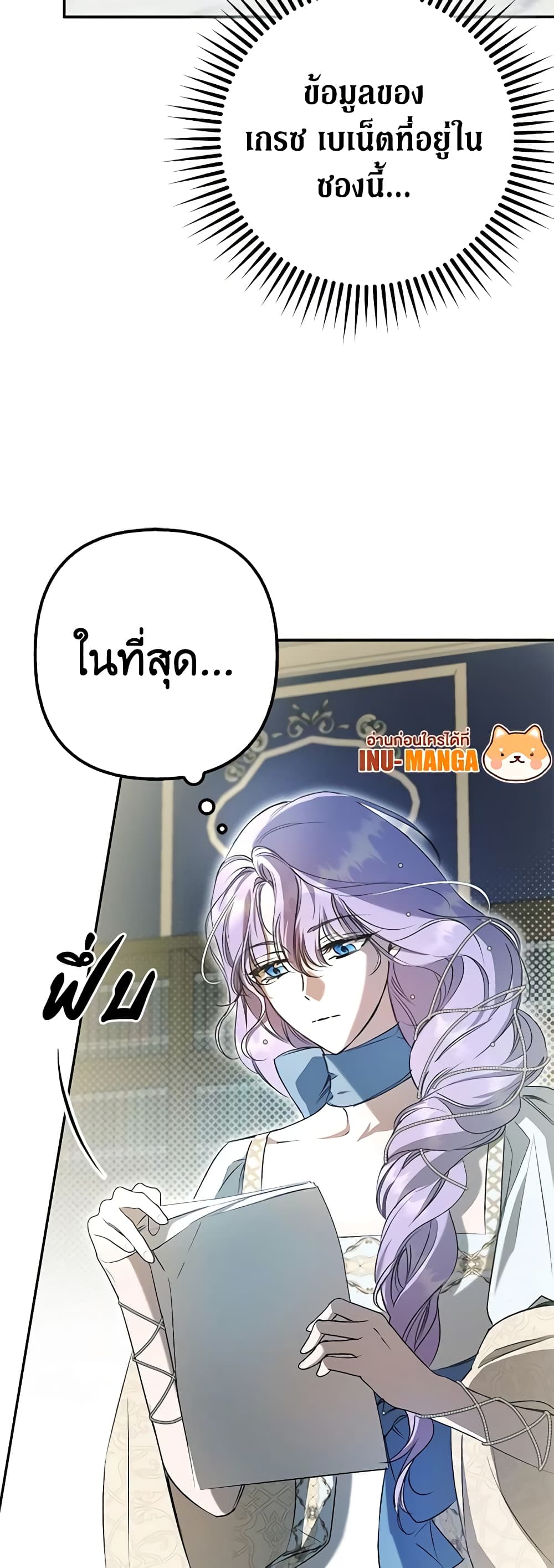 An Extra Stole the Male Leads page 58
