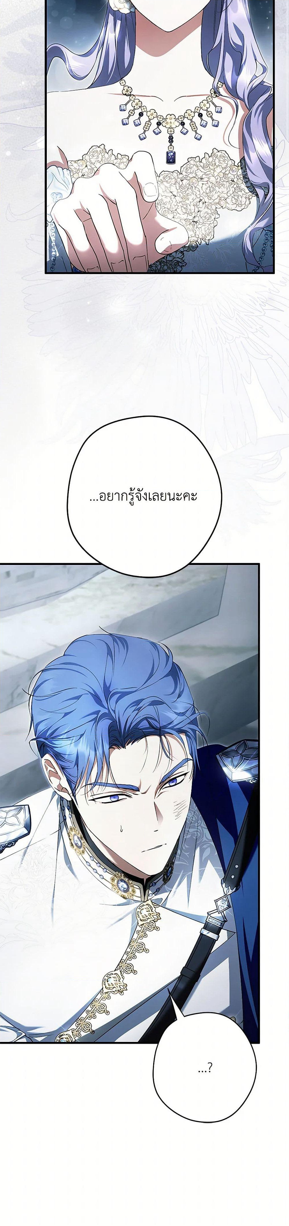 An Extra Stole the Male Leads page 7