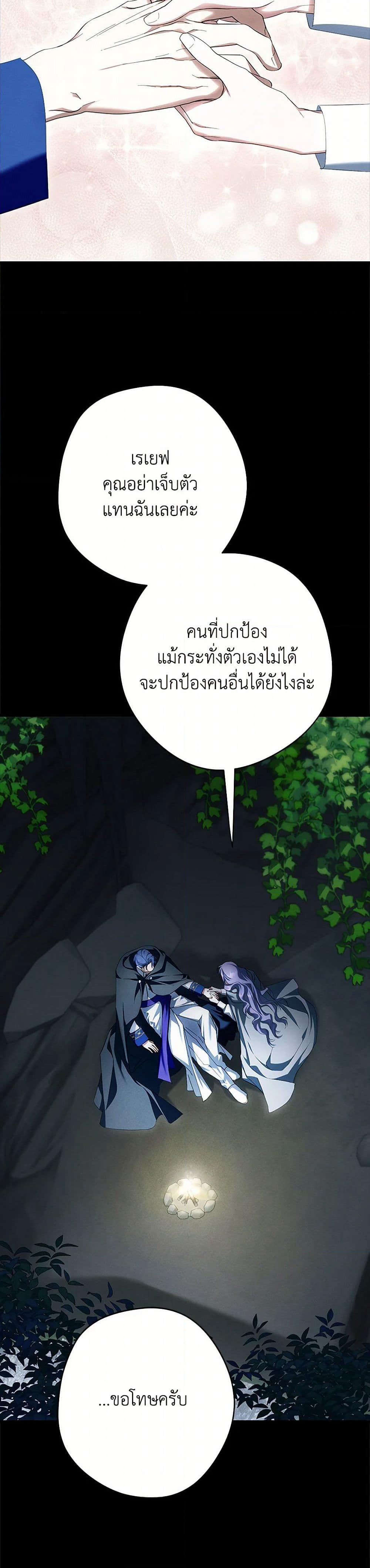An Extra Stole the Male Leads page 10