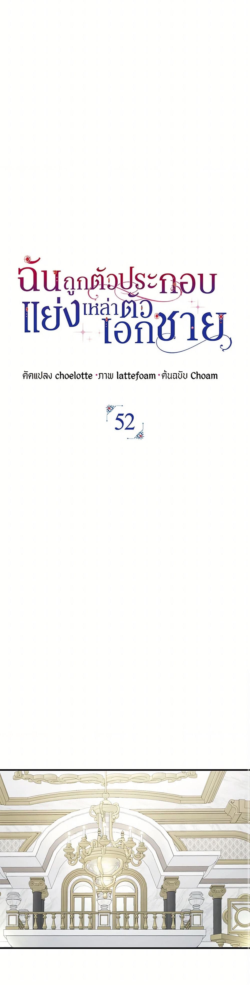 An Extra Stole the Male Leads page 7