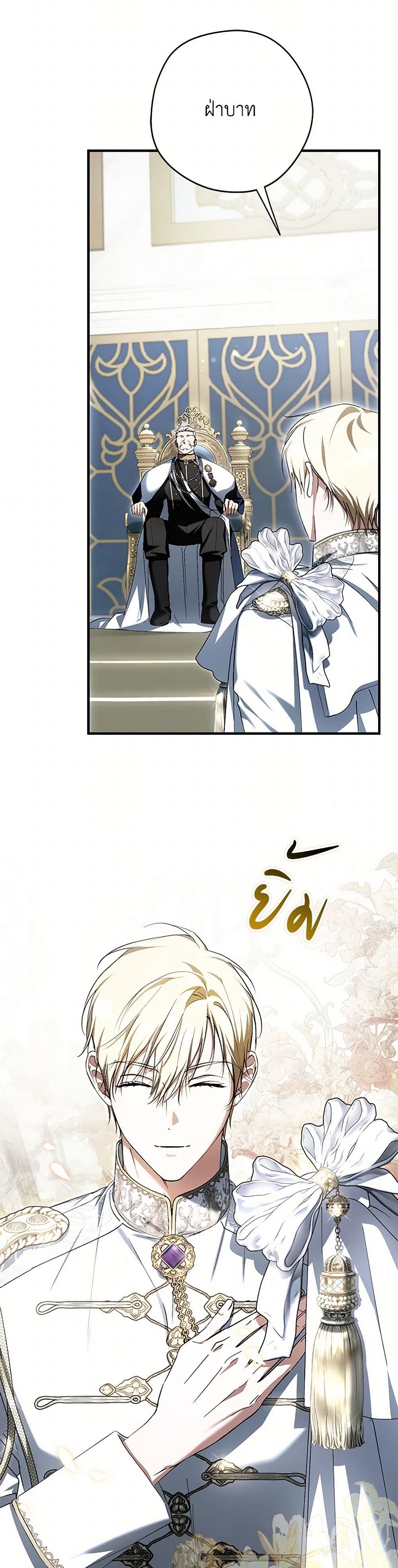 An Extra Stole the Male Leads page 8
