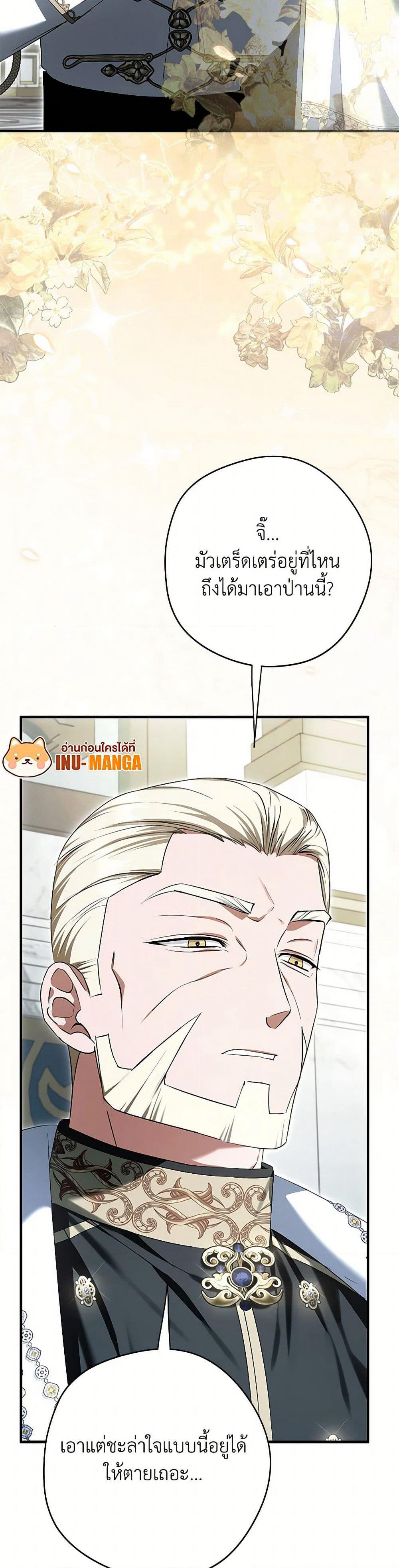 An Extra Stole the Male Leads page 9