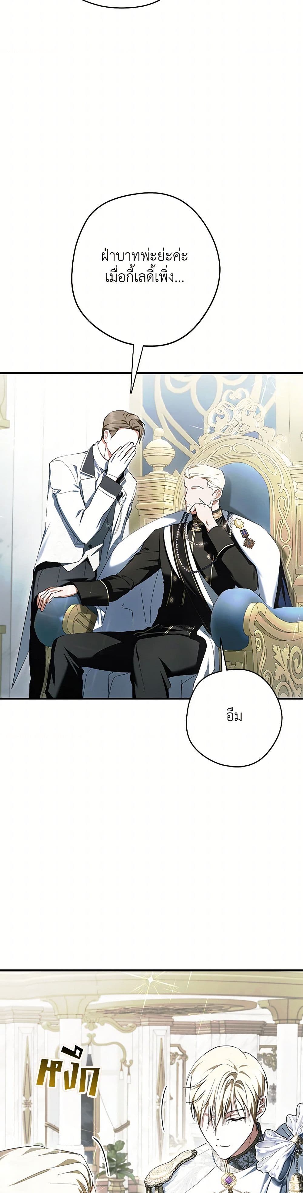 An Extra Stole the Male Leads page 10