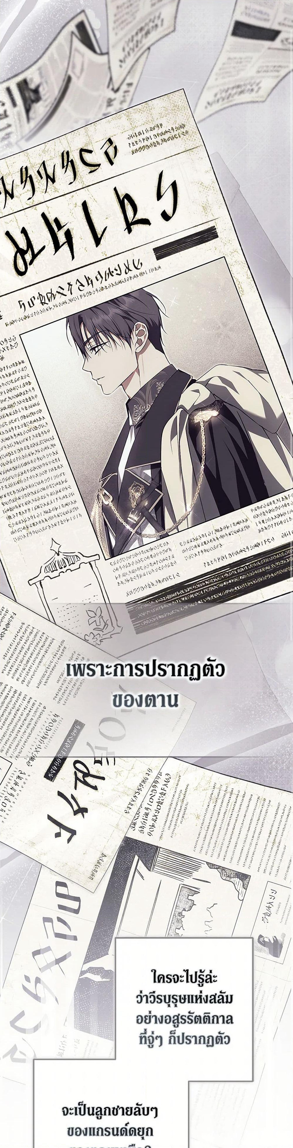 An Extra Stole the Male Leads page 7