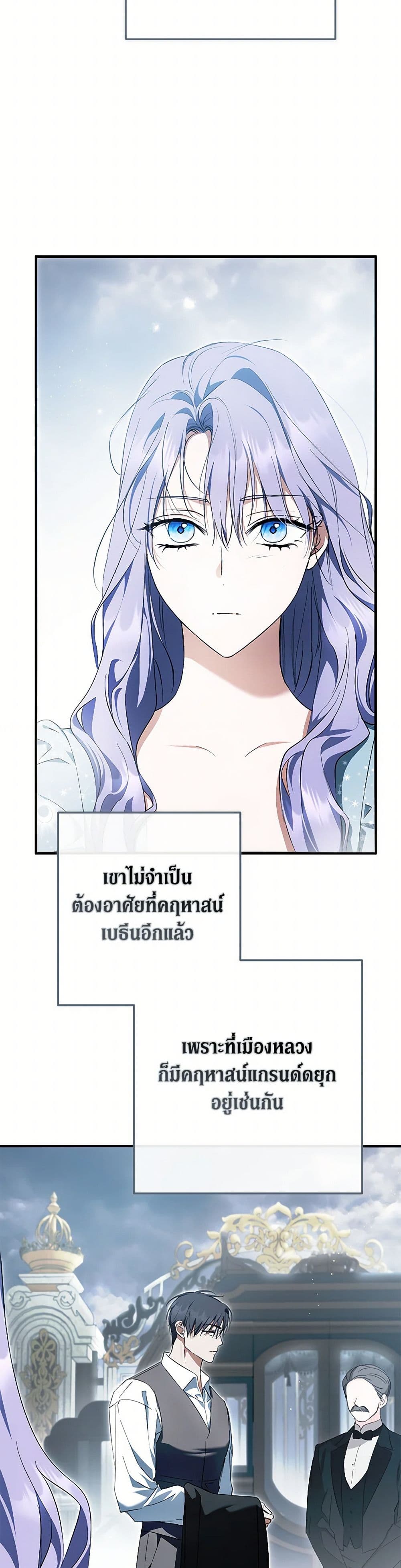 An Extra Stole the Male Leads page 9