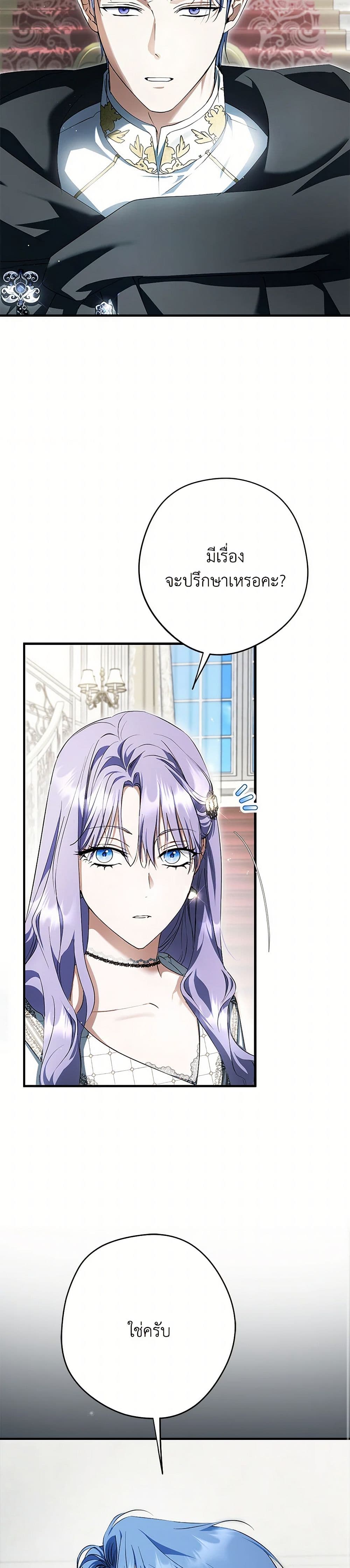 An Extra Stole the Male Leads page 6