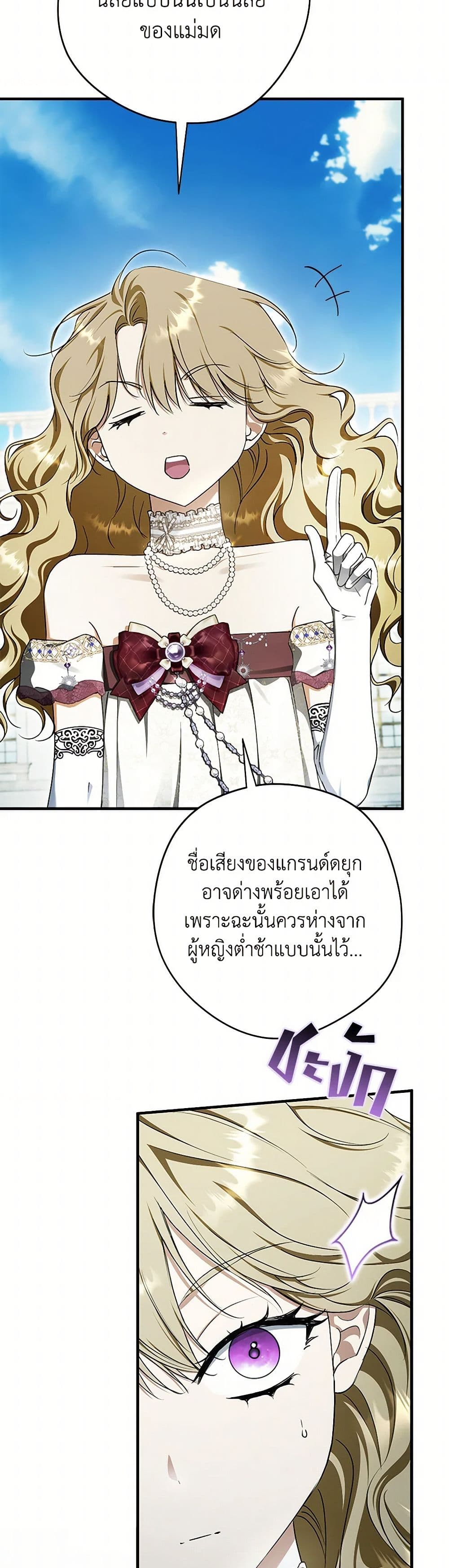An Extra Stole the Male Leads page 8