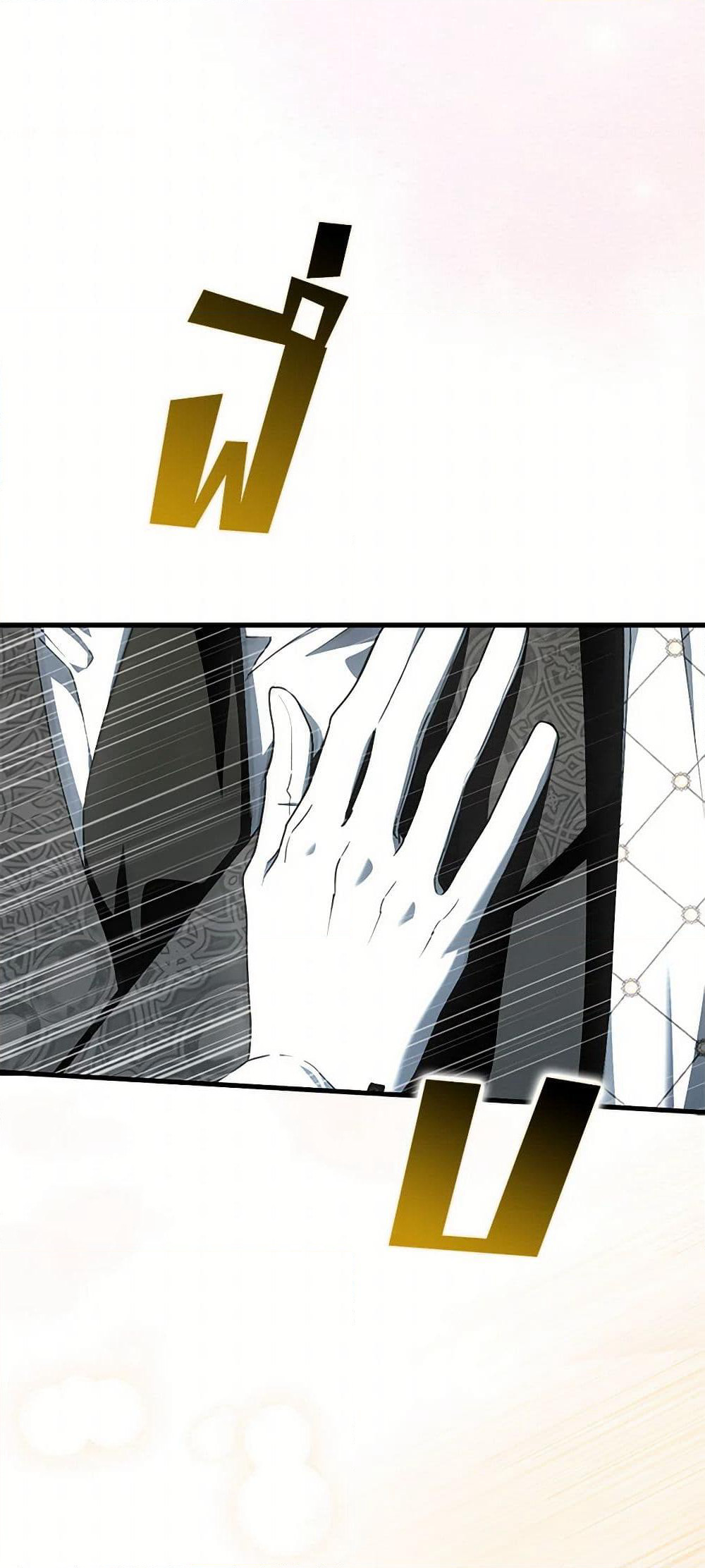 An Extra Stole the Male Leads page 6