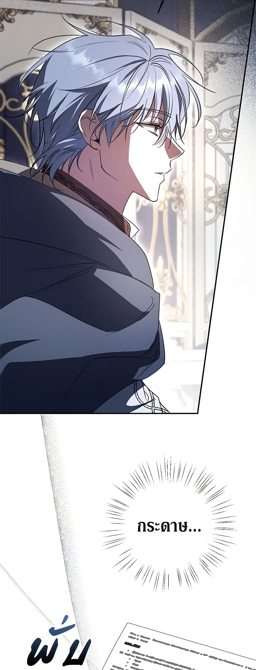 An Extra Stole the Male Leads page 3