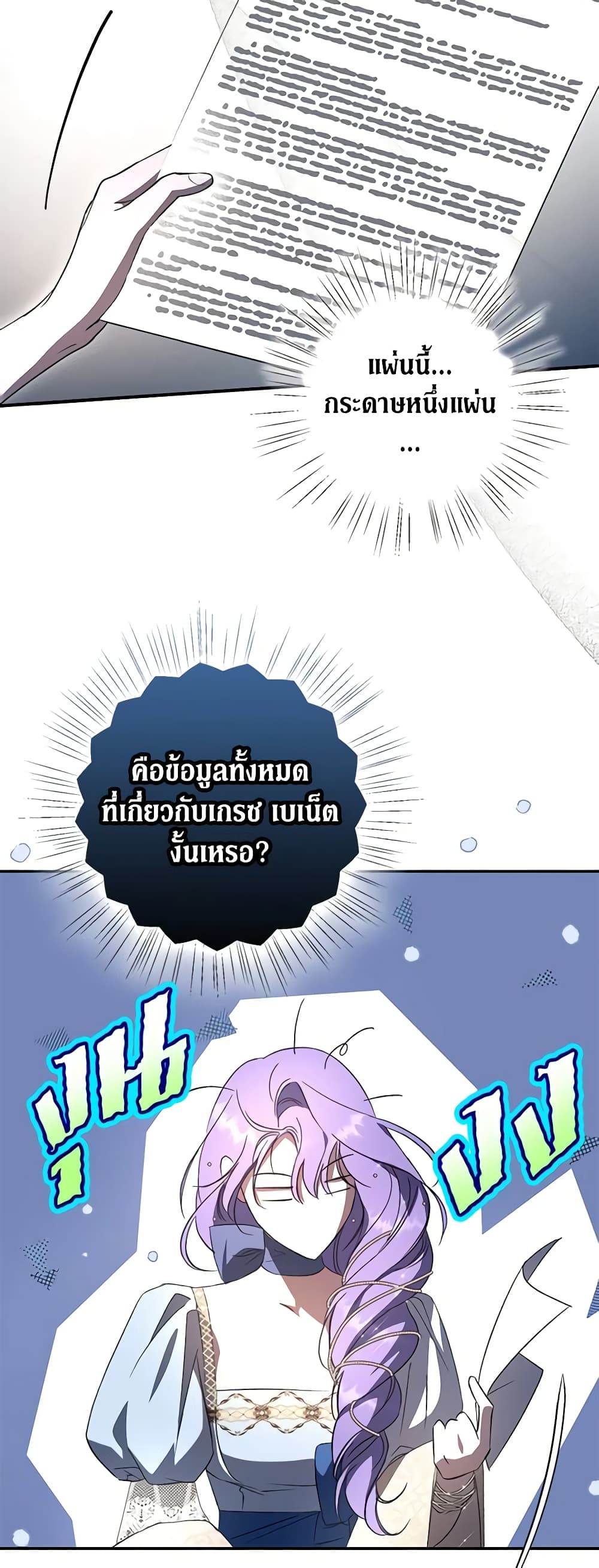 An Extra Stole the Male Leads page 4