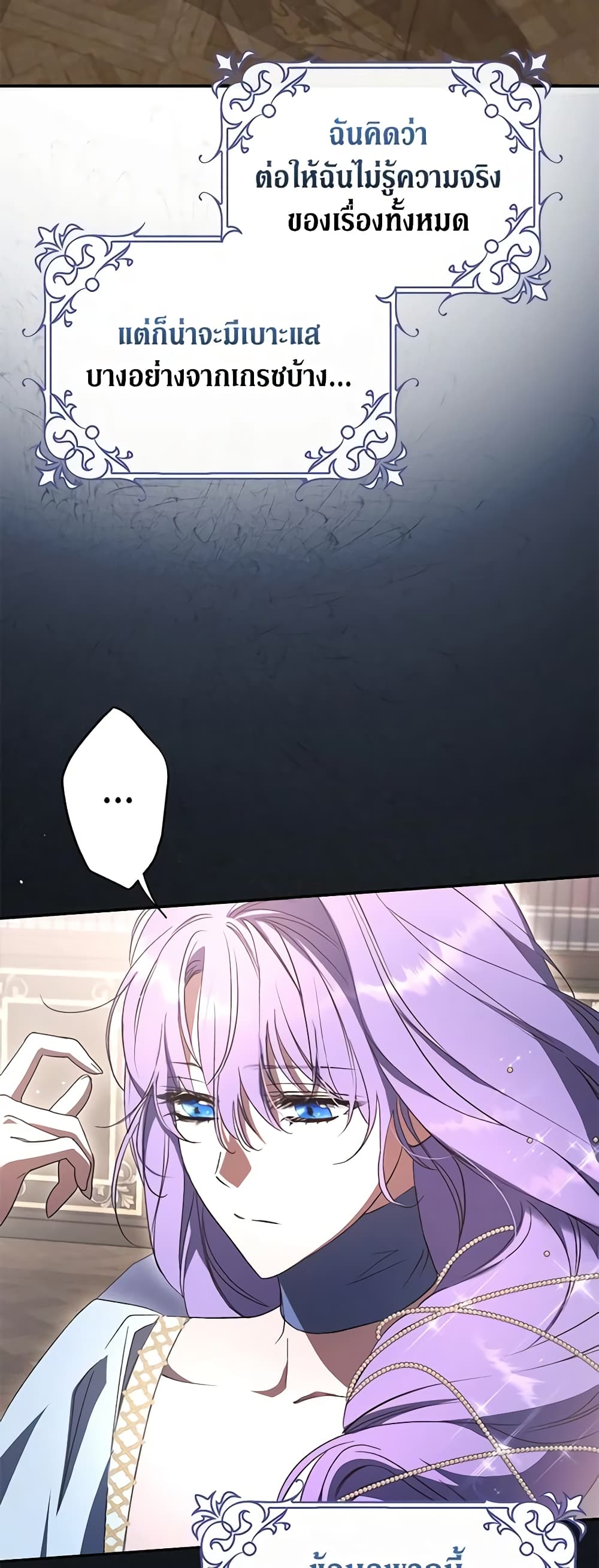 An Extra Stole the Male Leads page 7