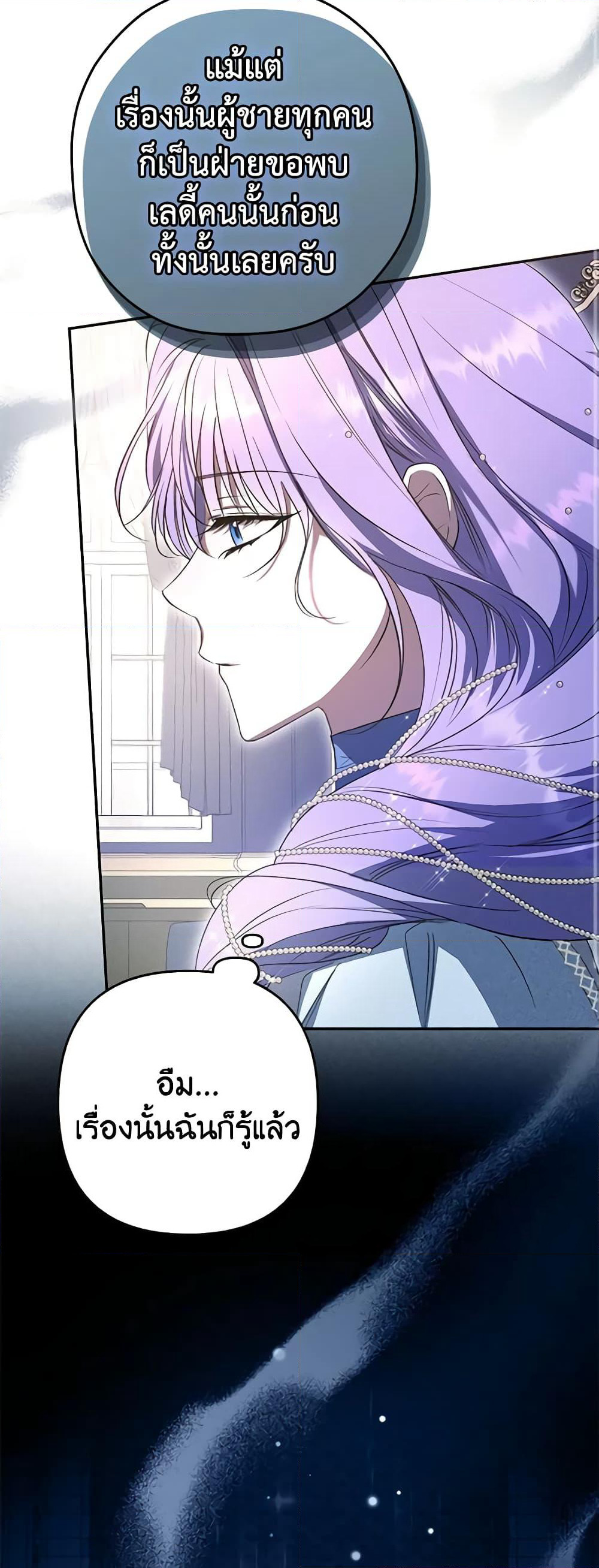 An Extra Stole the Male Leads page 10