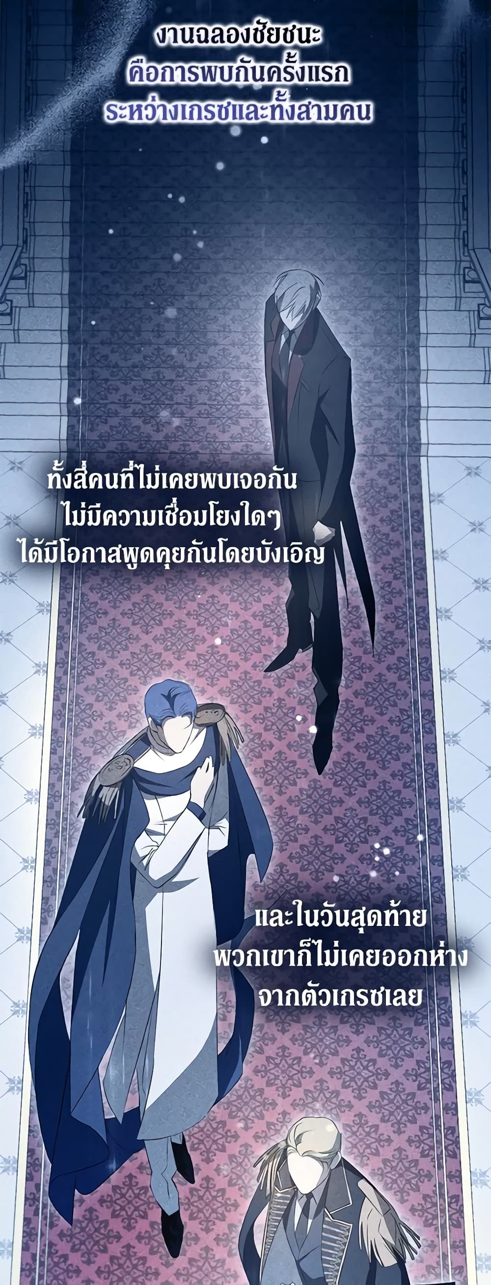 An Extra Stole the Male Leads page 11