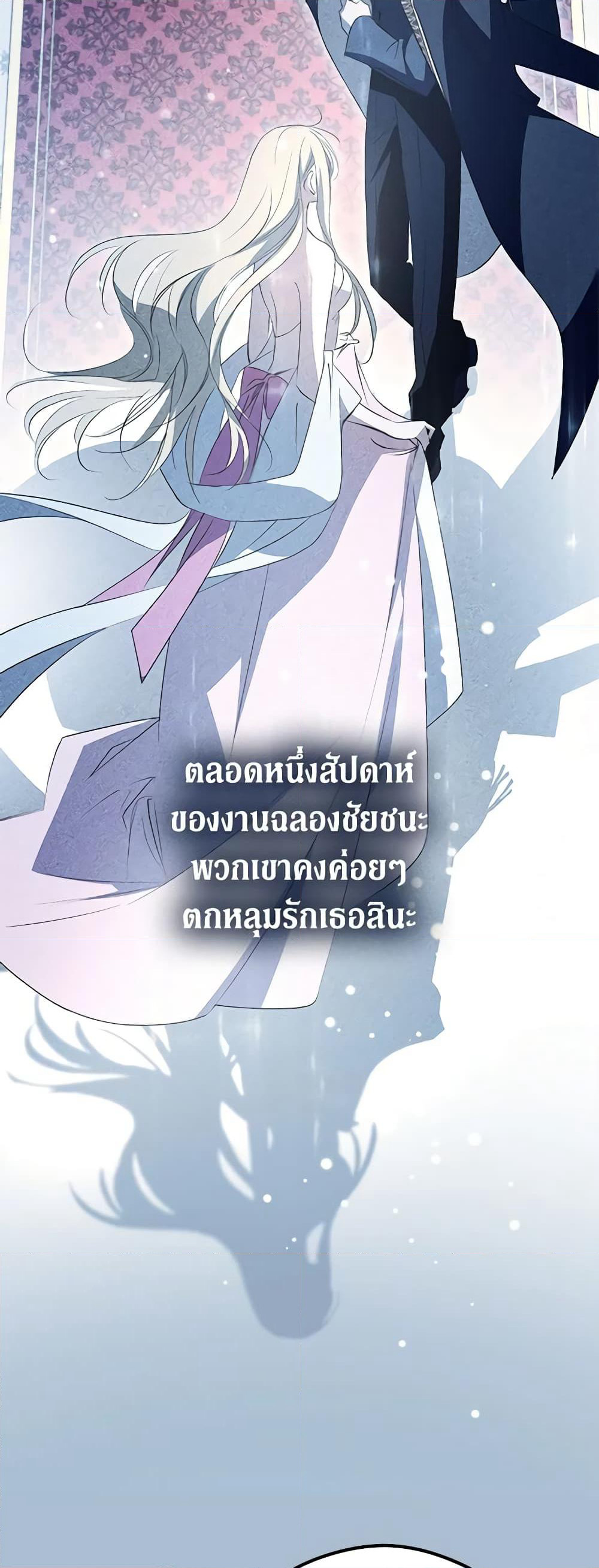 An Extra Stole the Male Leads page 12