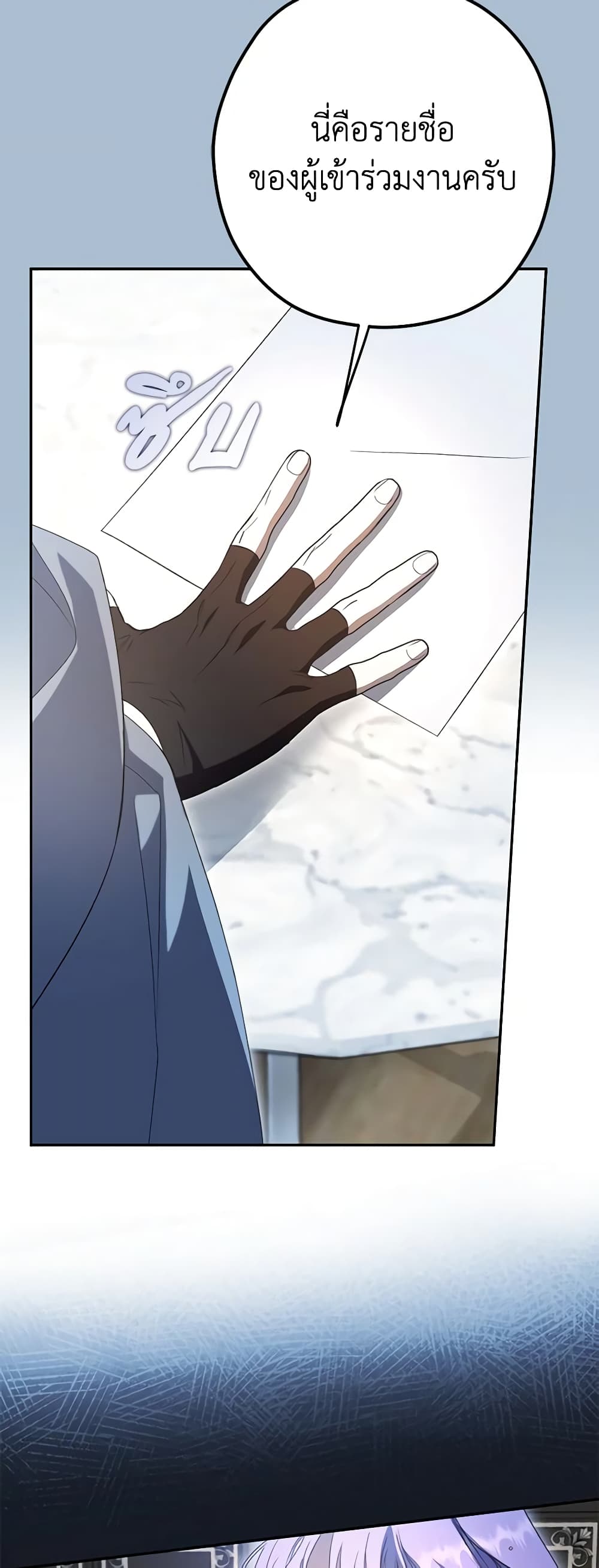 An Extra Stole the Male Leads page 13