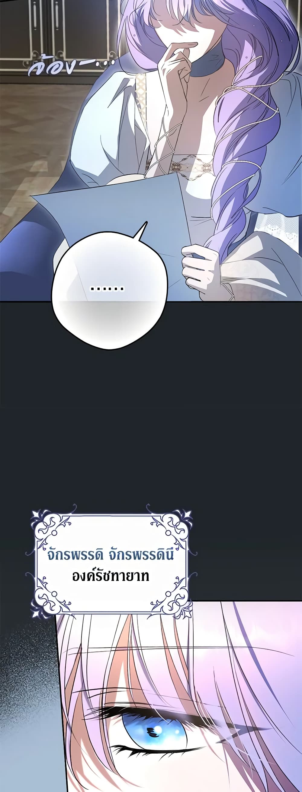 An Extra Stole the Male Leads page 14