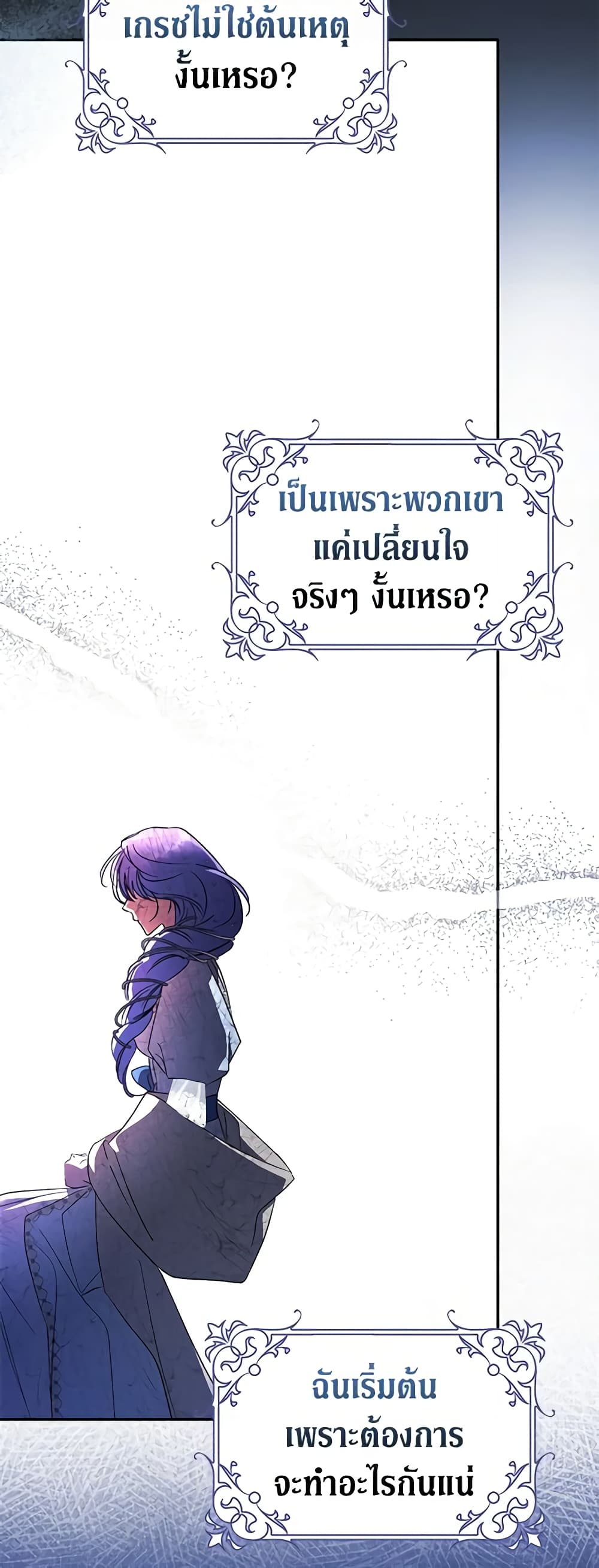 An Extra Stole the Male Leads page 16
