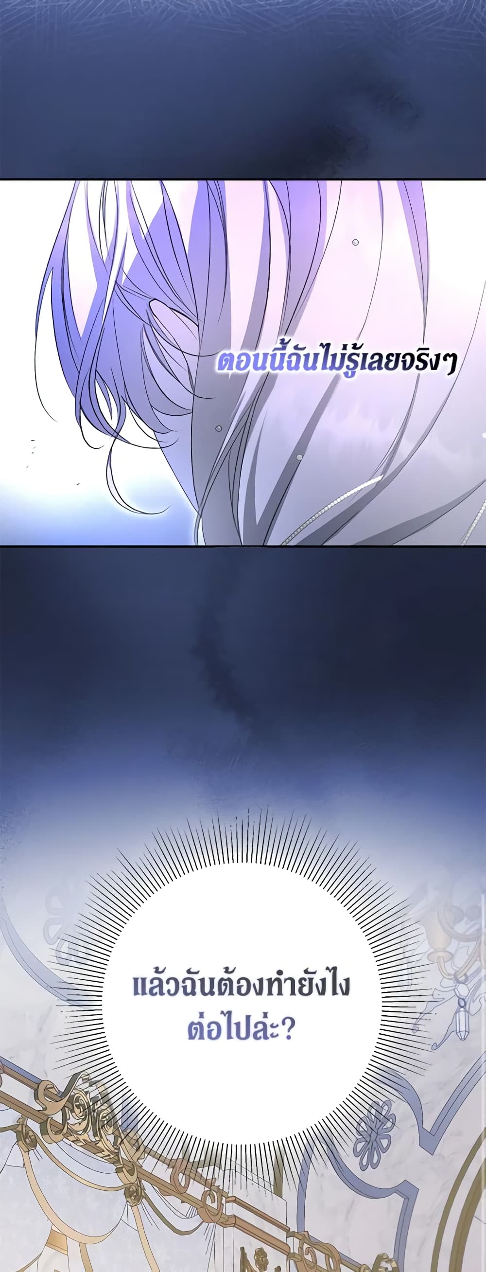 An Extra Stole the Male Leads page 17
