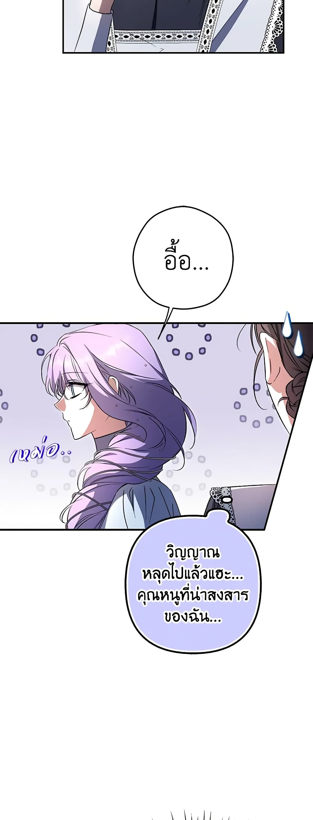 An Extra Stole the Male Leads page 20
