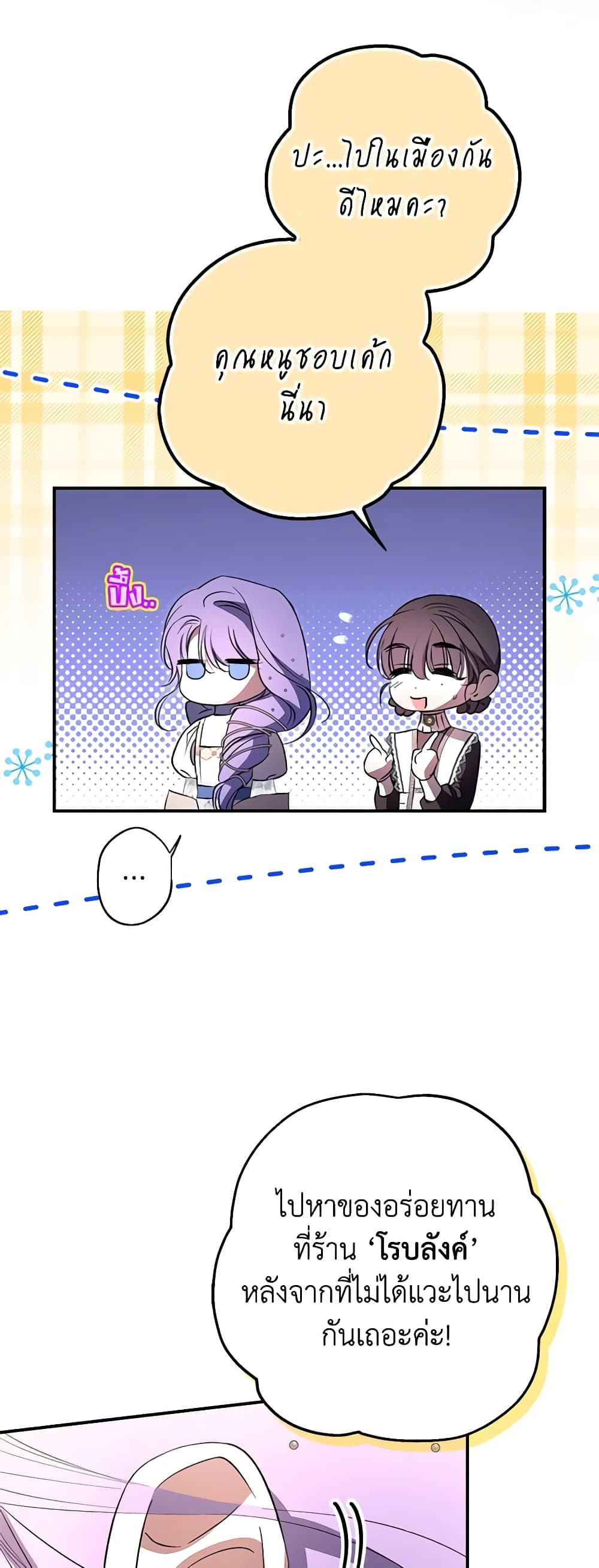 An Extra Stole the Male Leads page 23