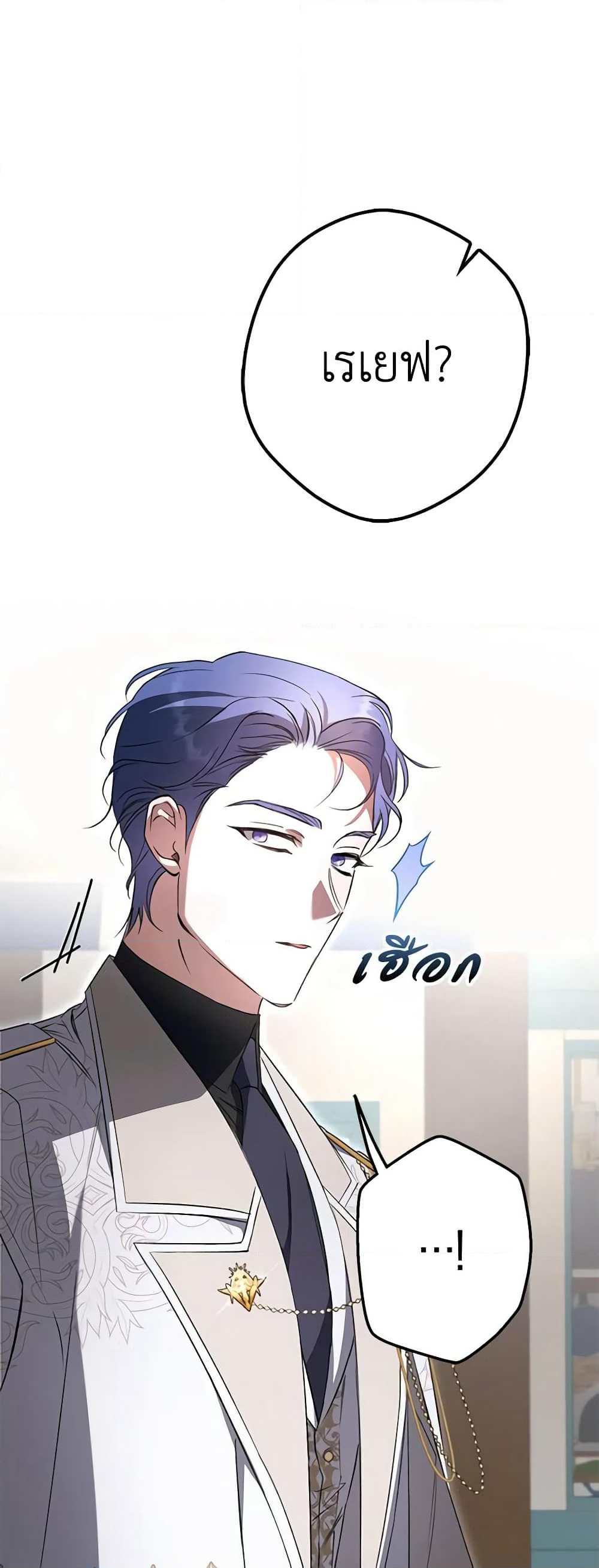 An Extra Stole the Male Leads page 29