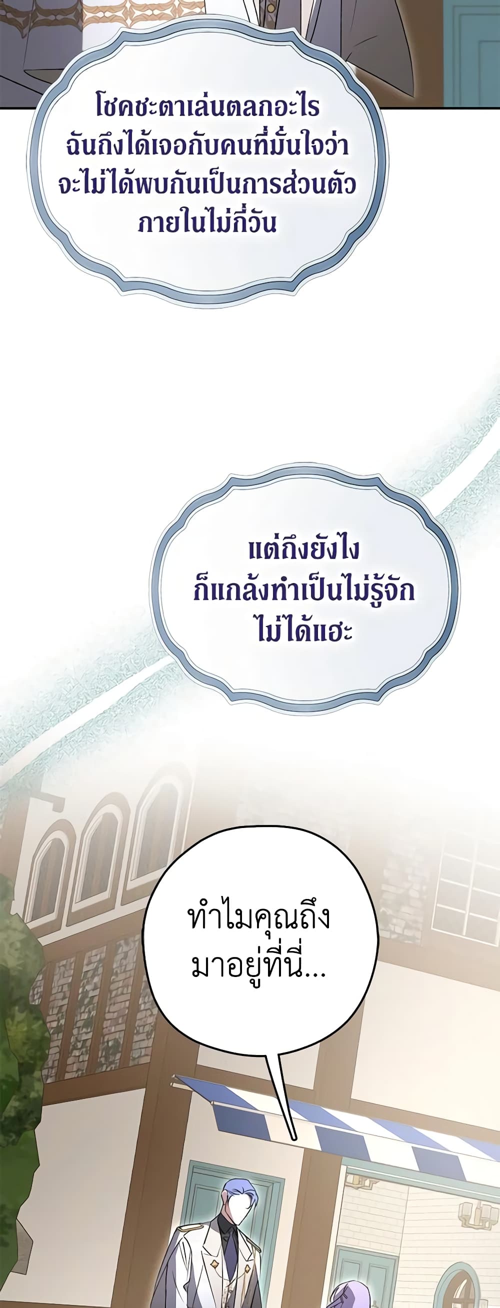An Extra Stole the Male Leads page 30