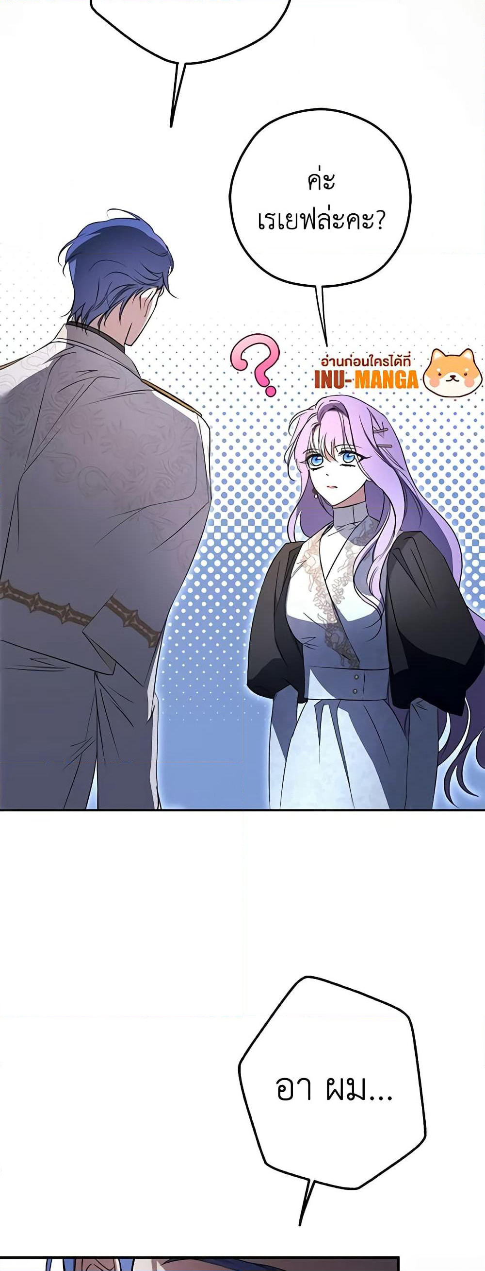 An Extra Stole the Male Leads page 33