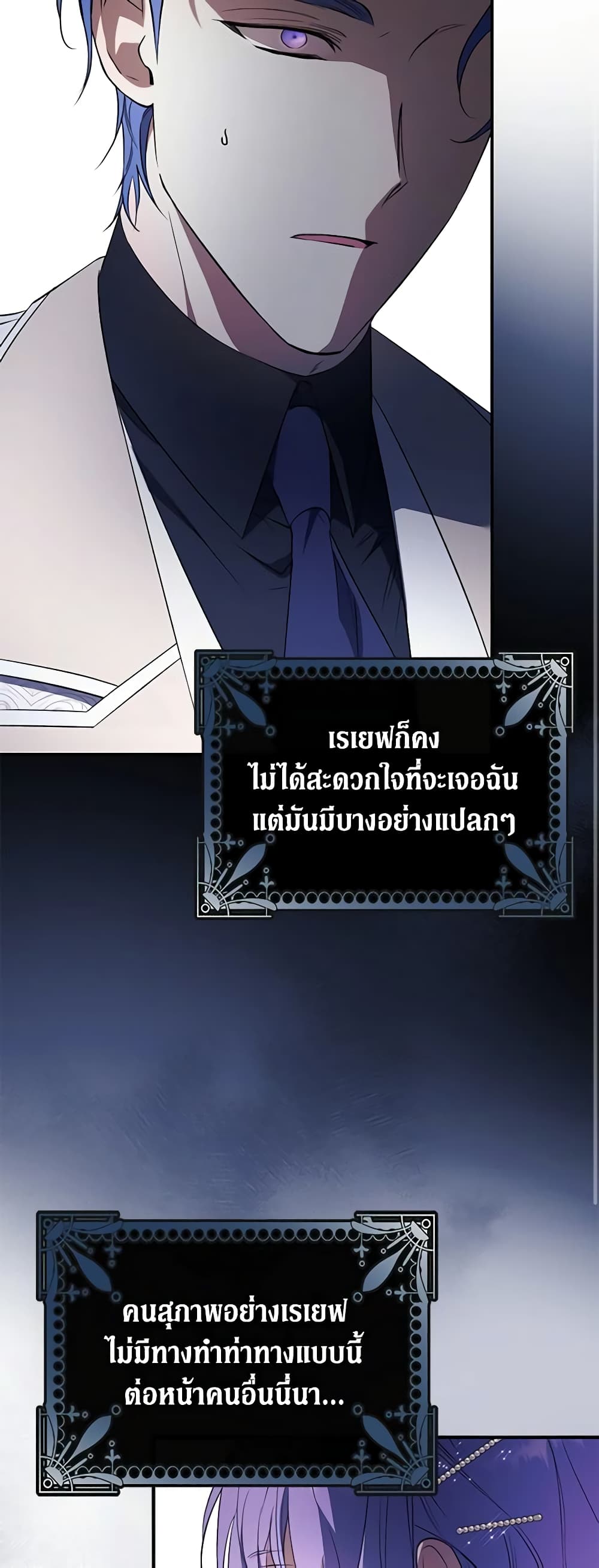 An Extra Stole the Male Leads page 34