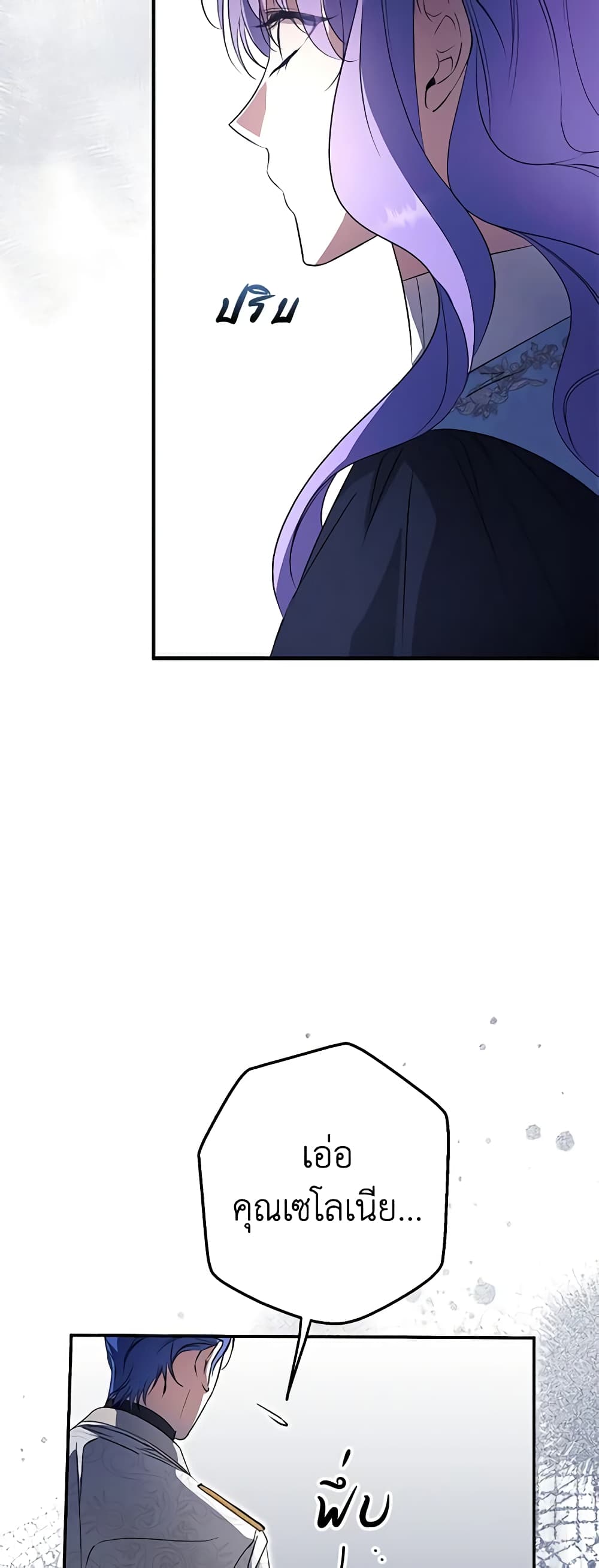 An Extra Stole the Male Leads page 35