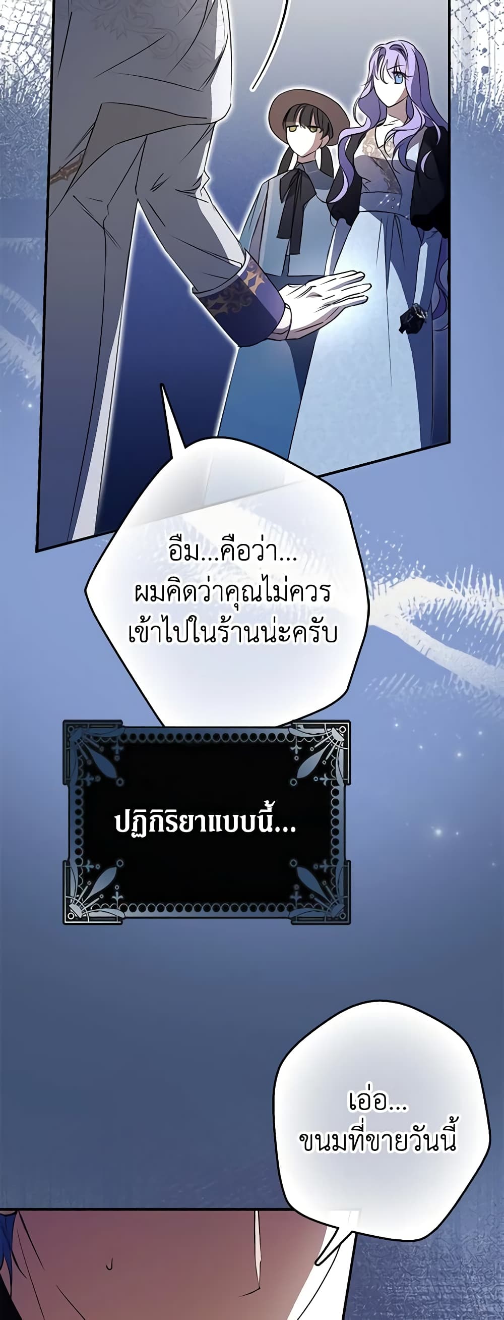 An Extra Stole the Male Leads page 36