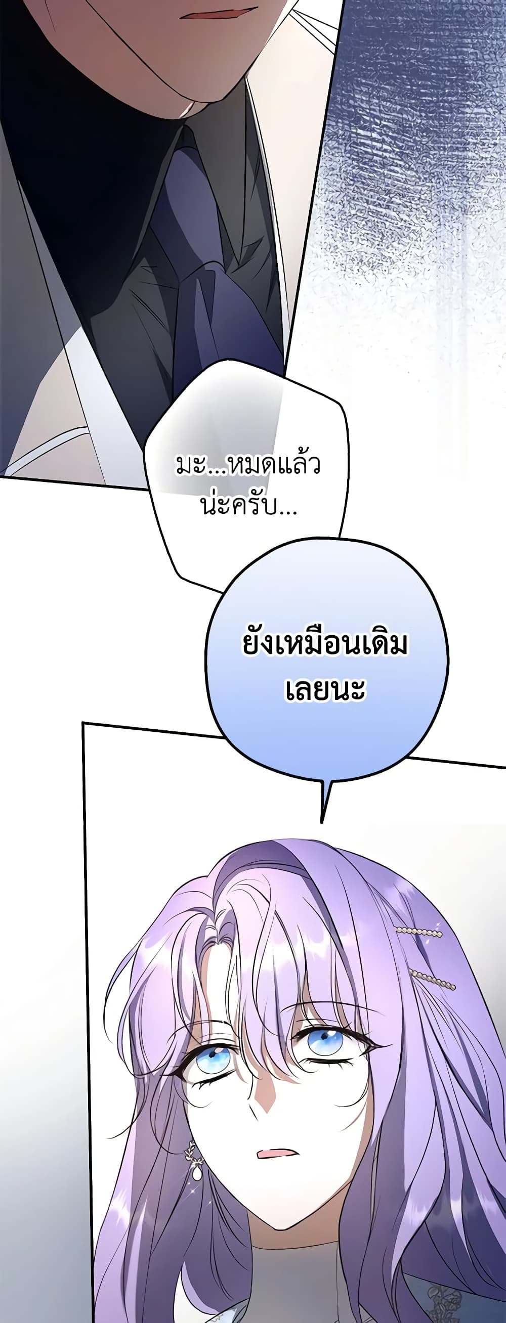An Extra Stole the Male Leads page 37