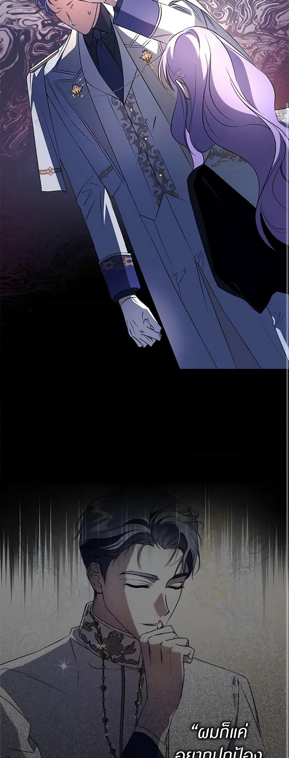 An Extra Stole the Male Leads page 41