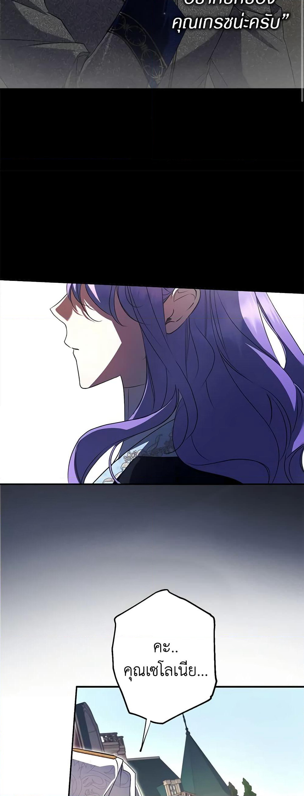 An Extra Stole the Male Leads page 42