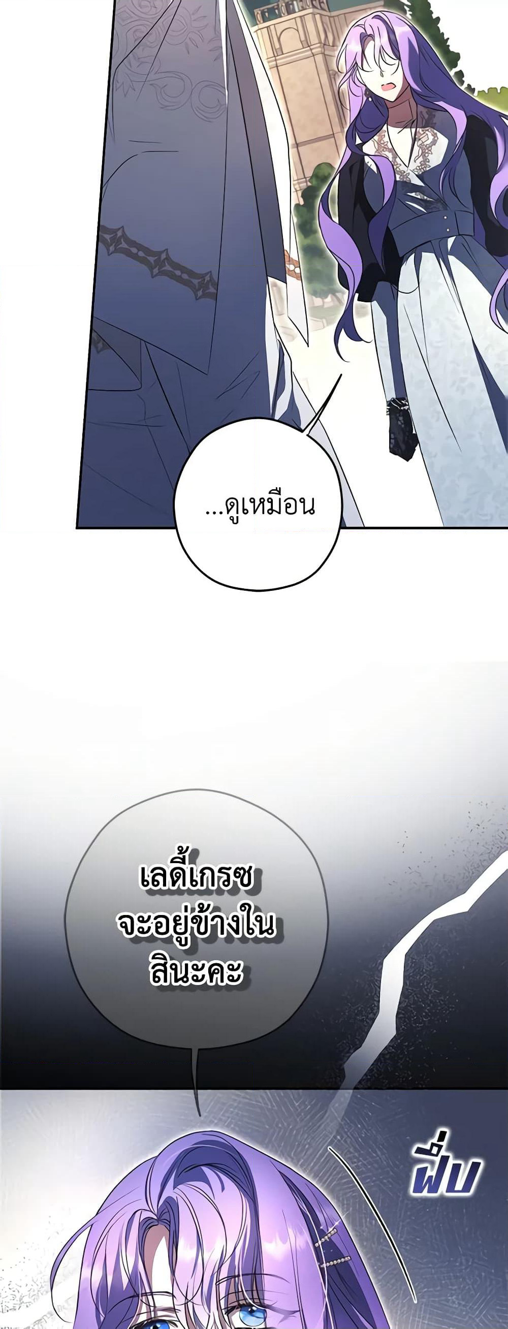An Extra Stole the Male Leads page 43