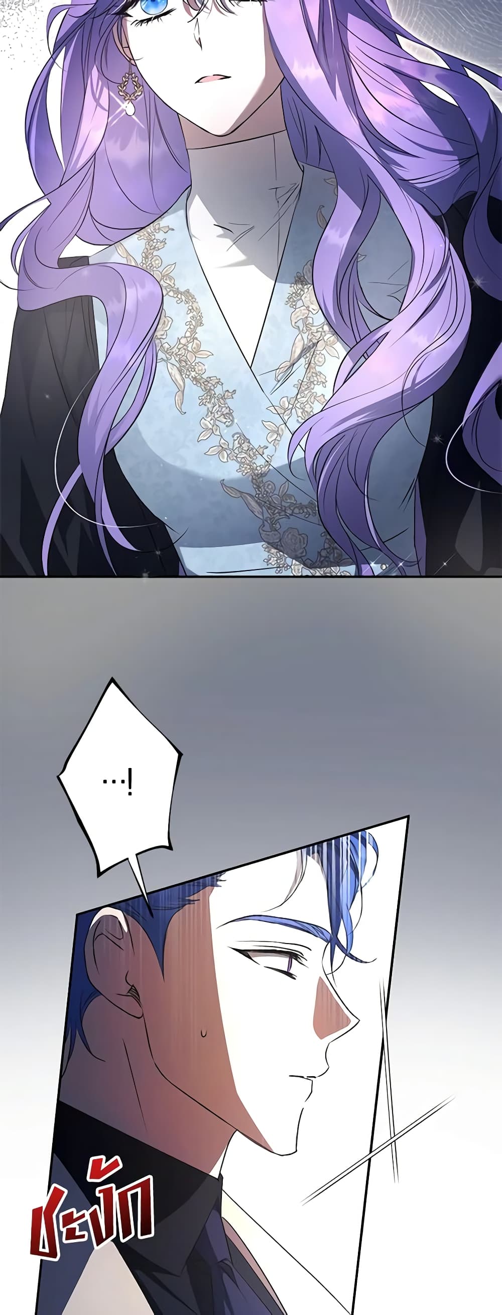 An Extra Stole the Male Leads page 44