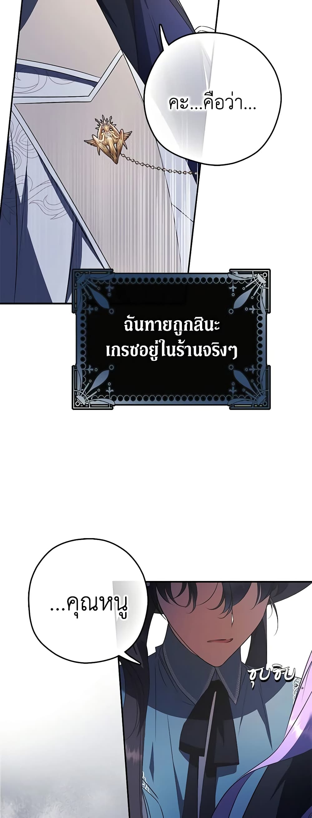 An Extra Stole the Male Leads page 45