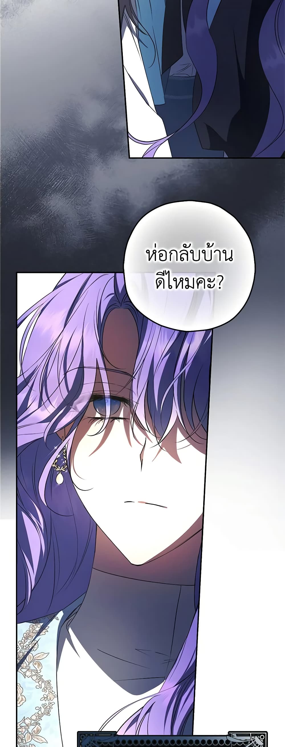 An Extra Stole the Male Leads page 46
