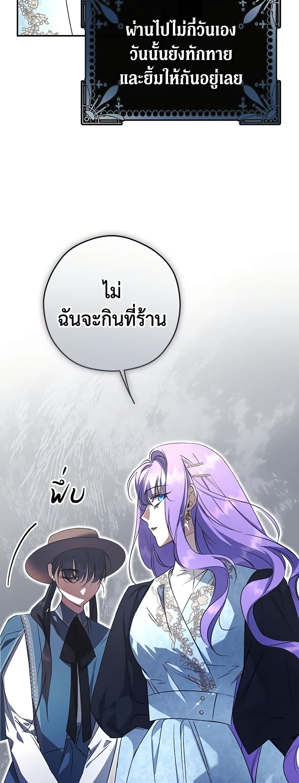 An Extra Stole the Male Leads page 47