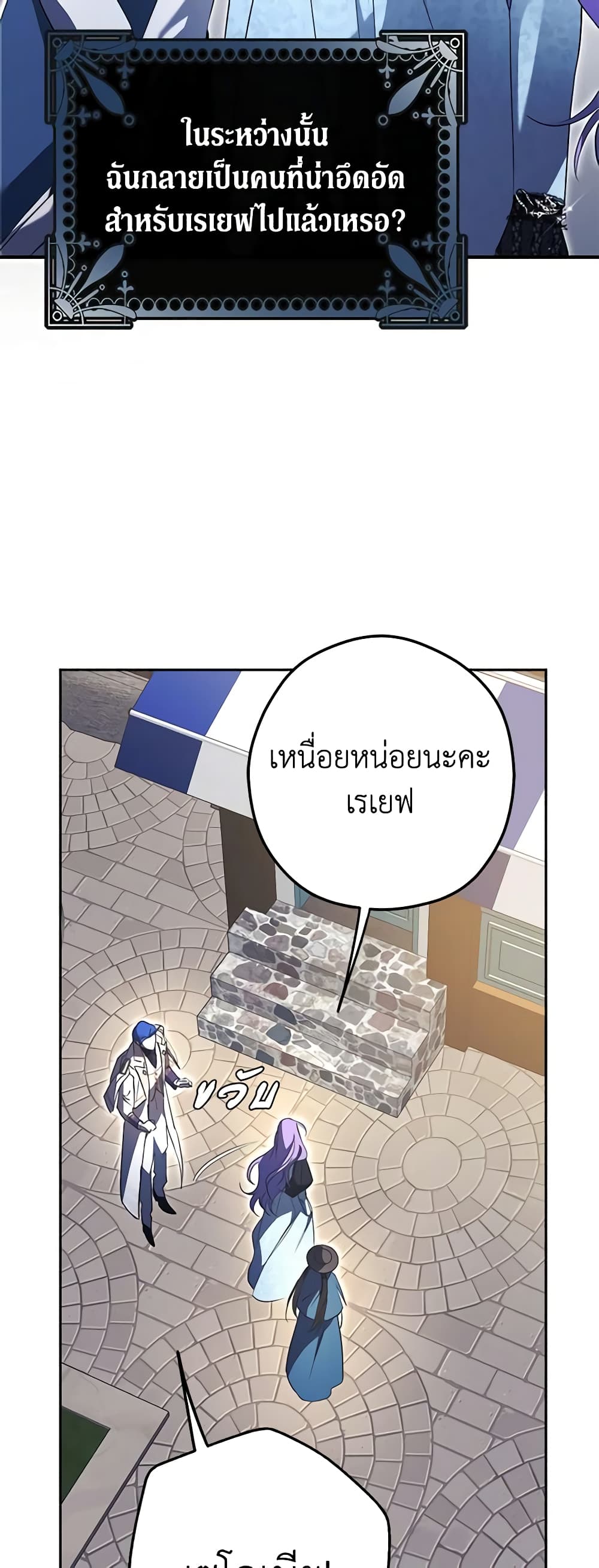 An Extra Stole the Male Leads page 48