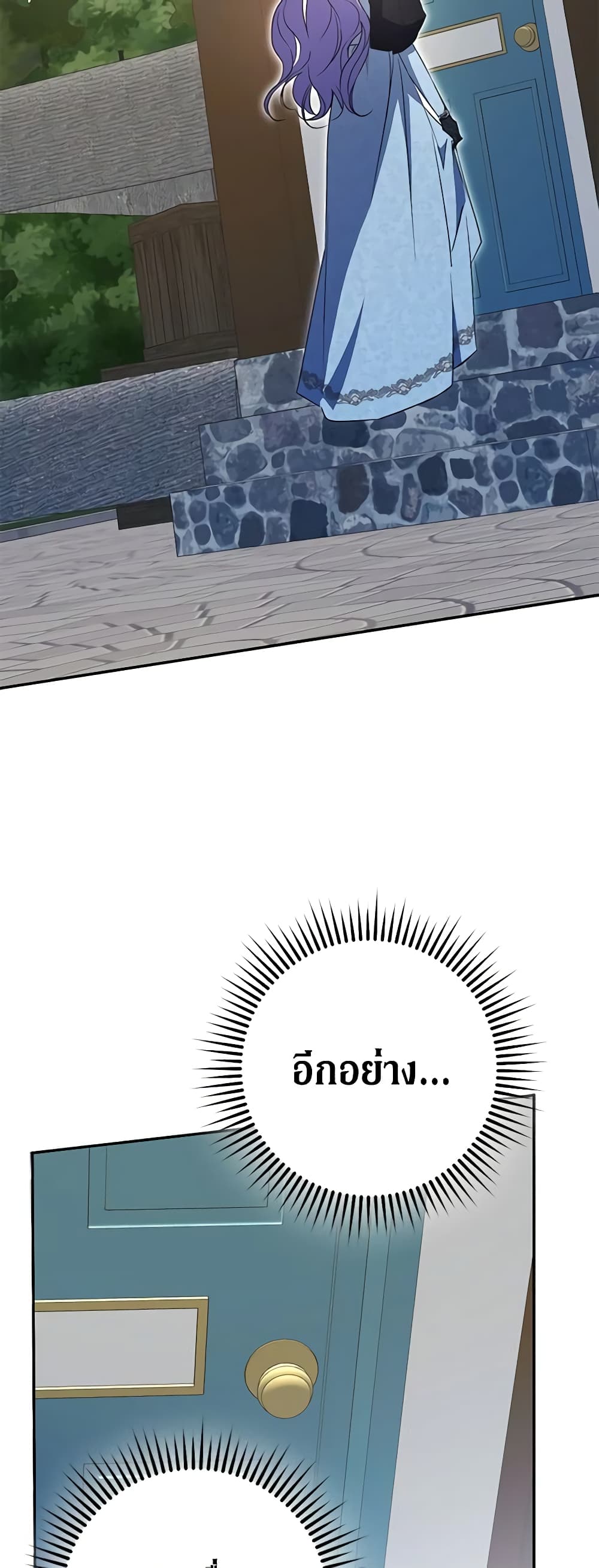 An Extra Stole the Male Leads page 52