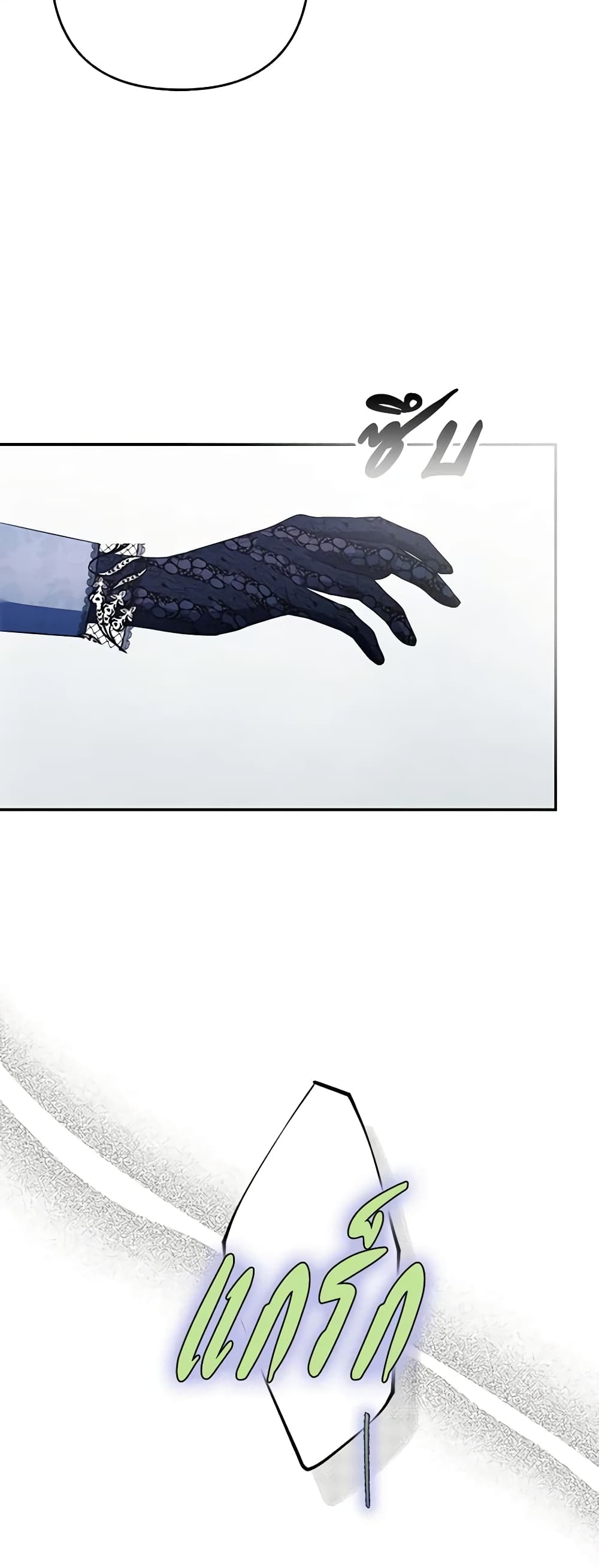 An Extra Stole the Male Leads page 54