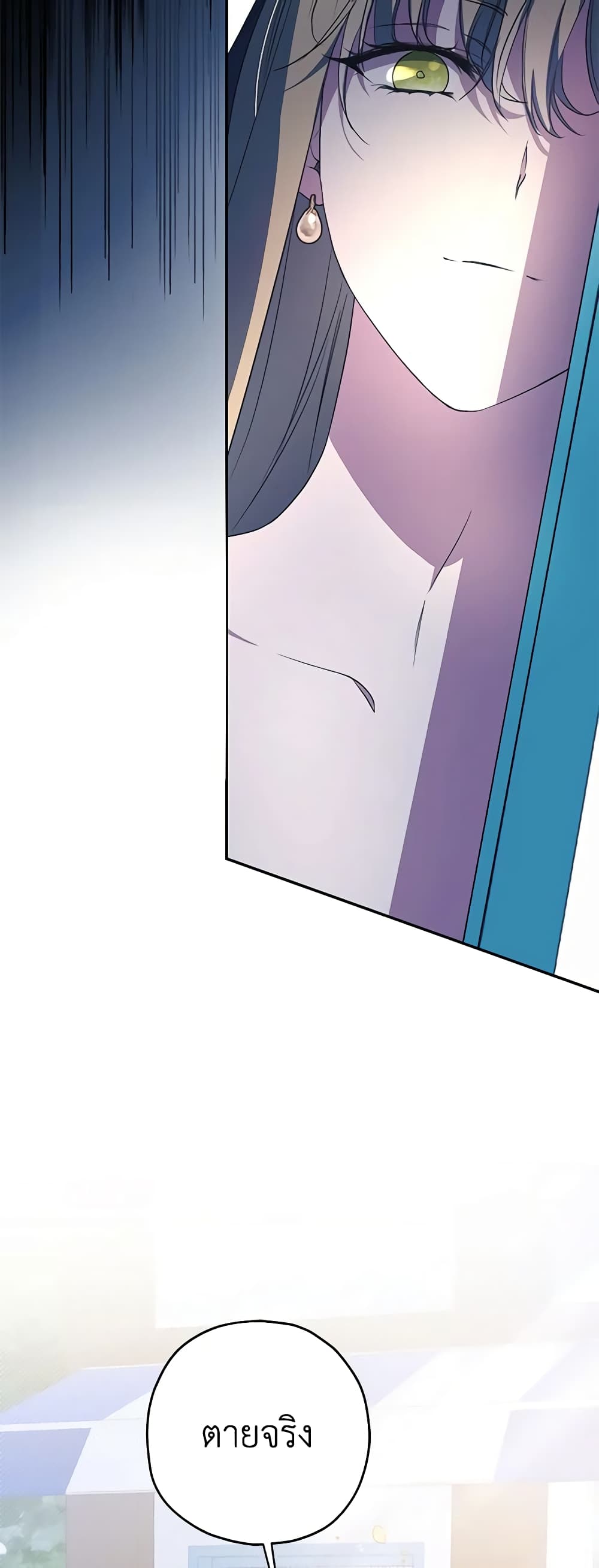 An Extra Stole the Male Leads page 56