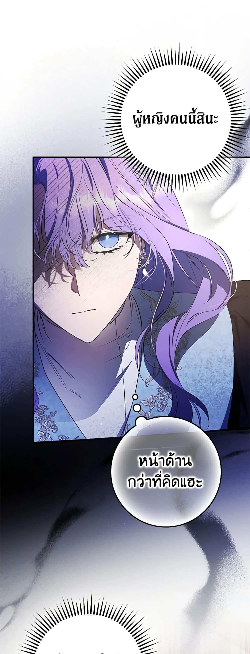 An Extra Stole the Male Leads page 59