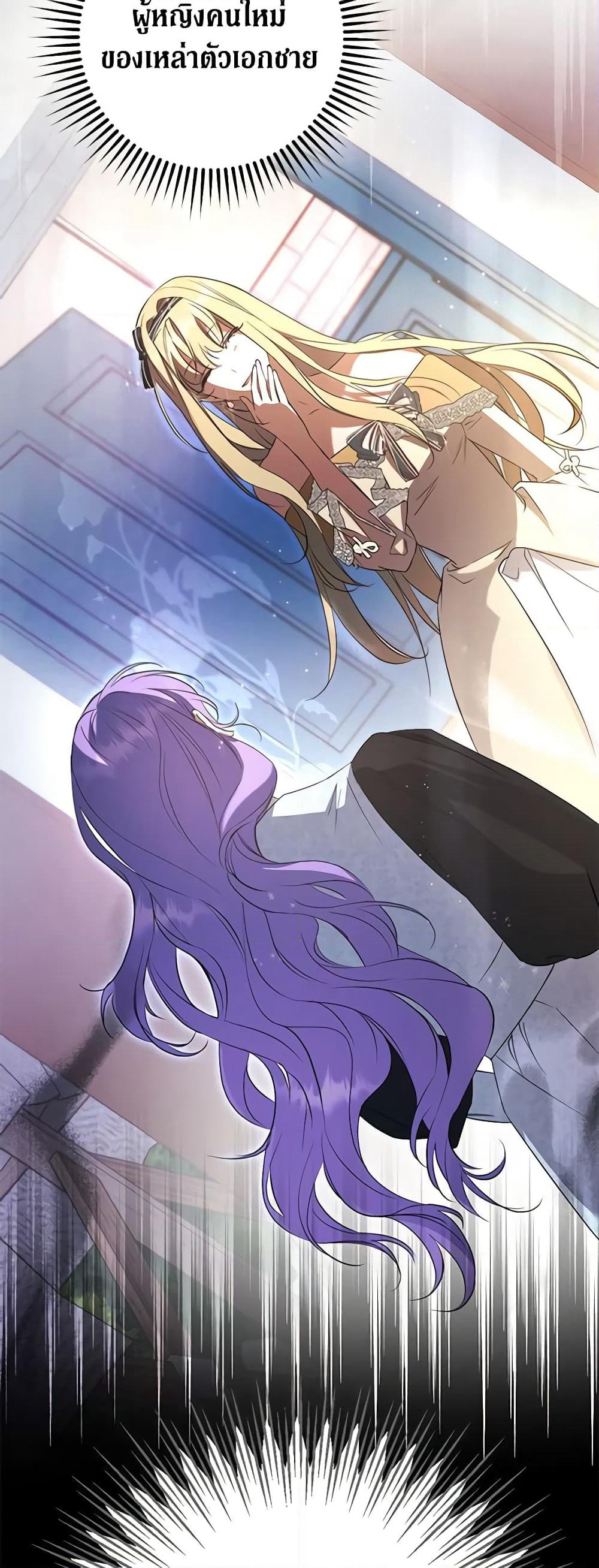 An Extra Stole the Male Leads page 60