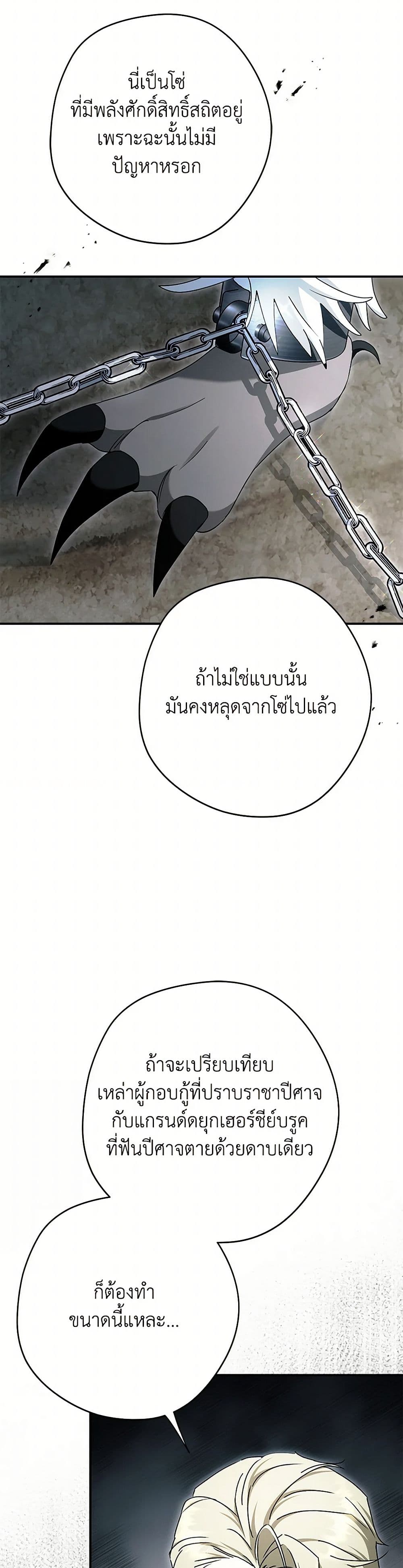 An Extra Stole the Male Leads page 5