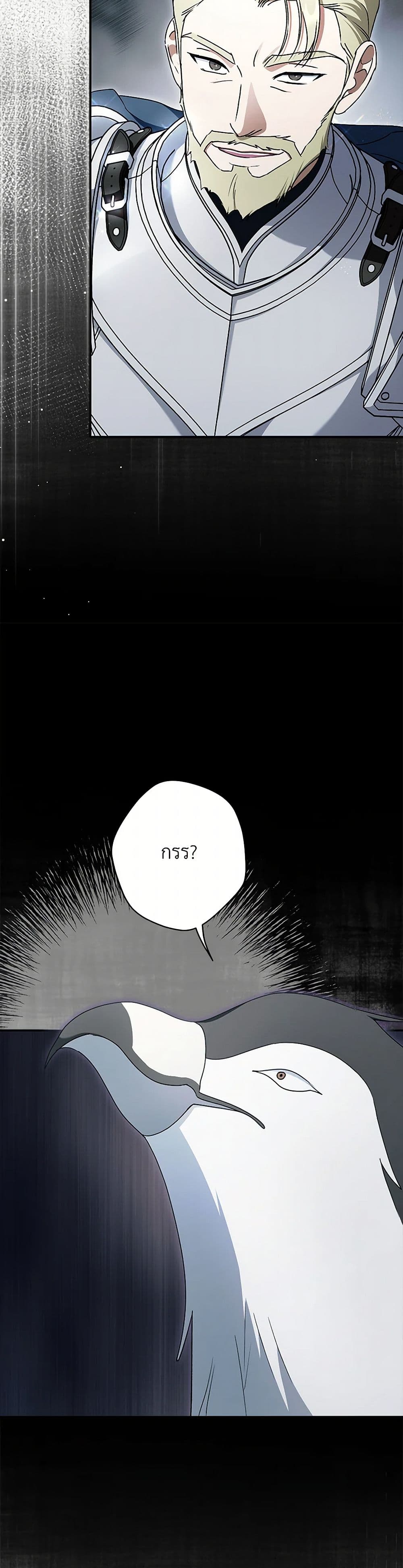 An Extra Stole the Male Leads page 6