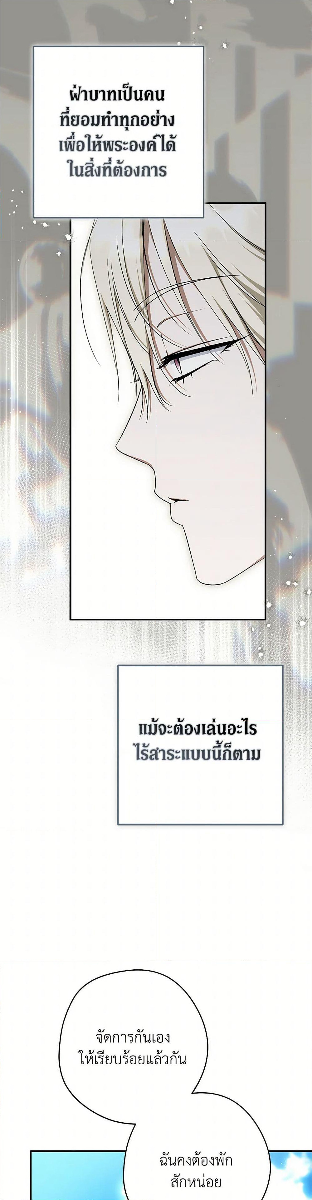 An Extra Stole the Male Leads page 8