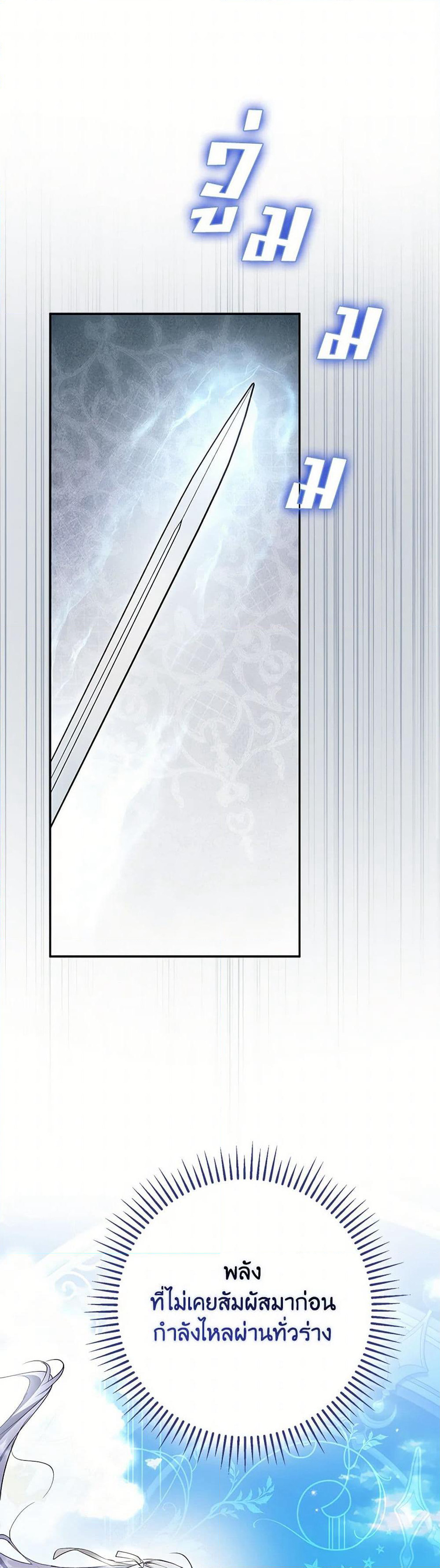 An Extra Stole the Male Leads page 2