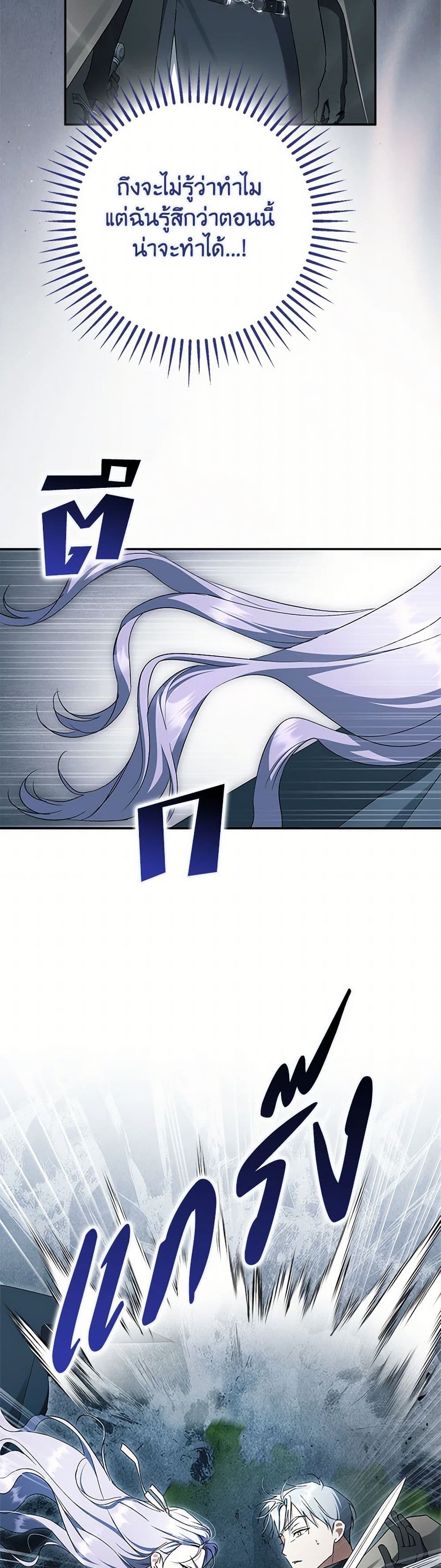 An Extra Stole the Male Leads page 4