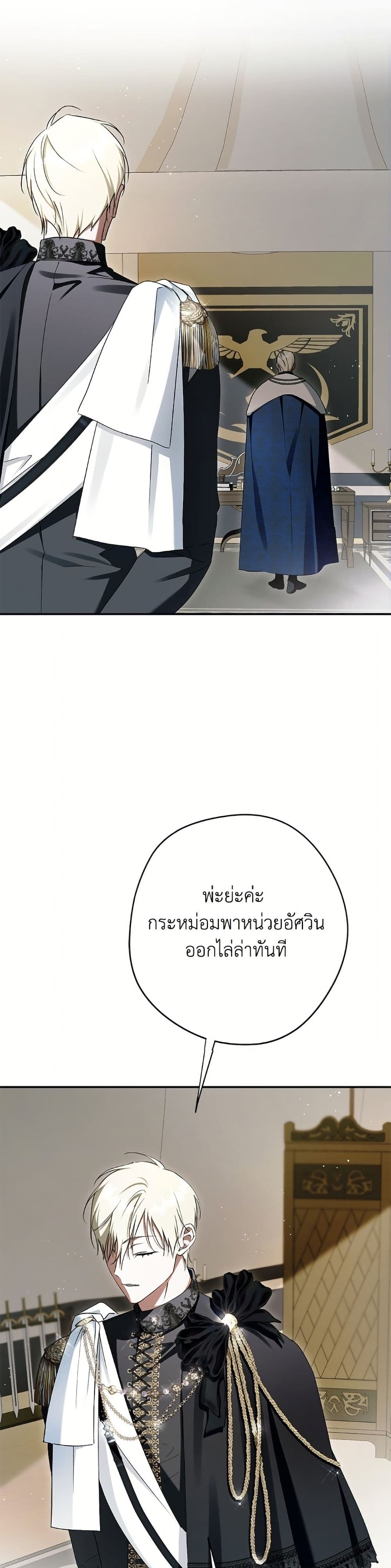 An Extra Stole the Male Leads page 9
